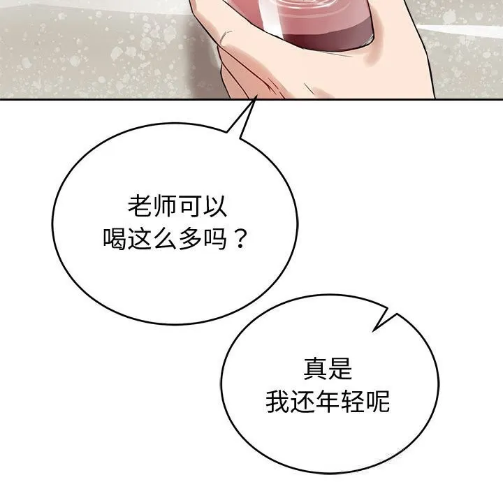 错位的星辰-第8話 - 图片 34