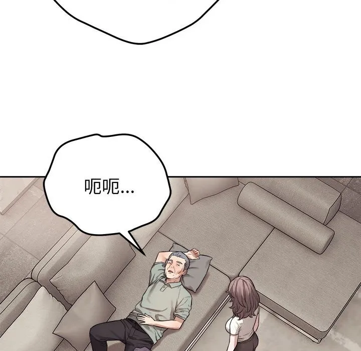 錯位的星辰第8話