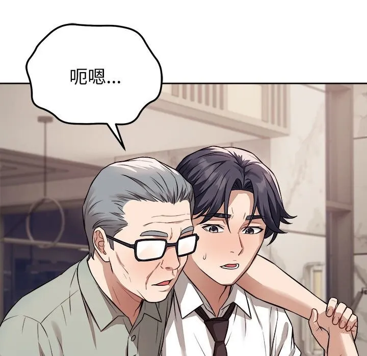 错位的星辰-第8話 - 图片 49