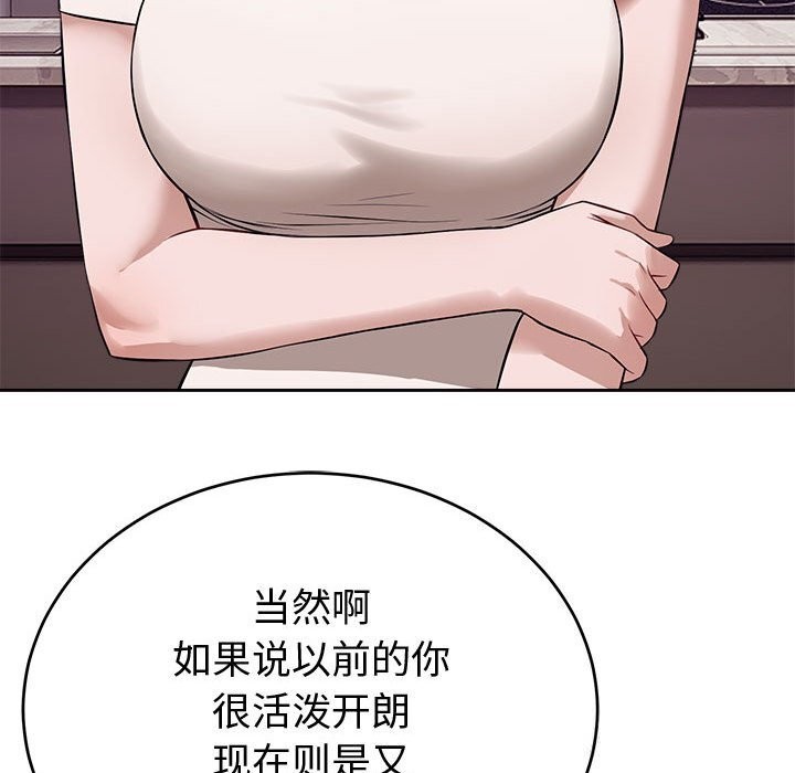 错位的星辰第8話