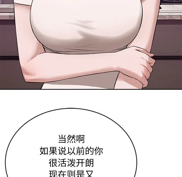 錯位的星辰第8話