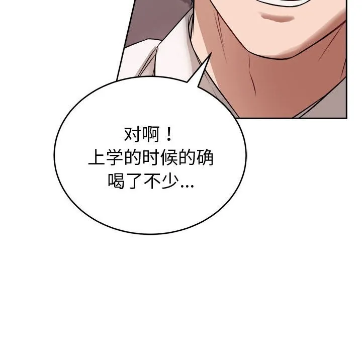 錯位的星辰第8話