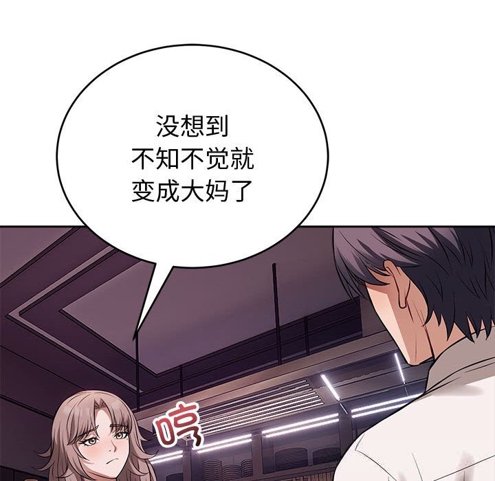 错位的星辰第8話