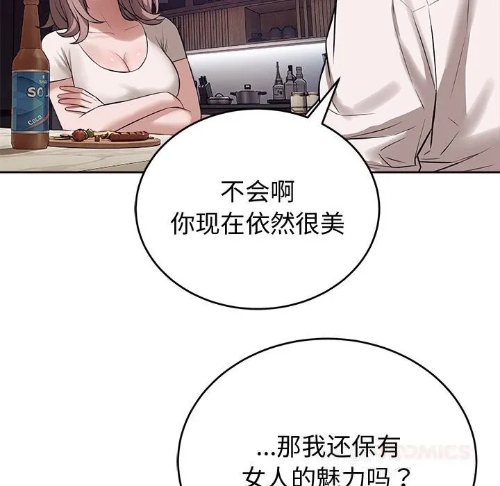 错位的星辰-第8話 - 图片 63