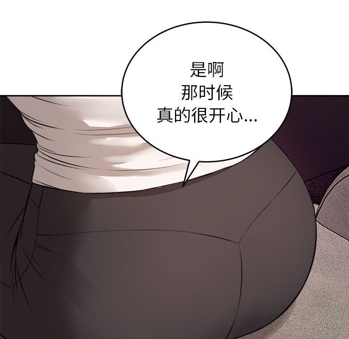 错位的星辰第8話