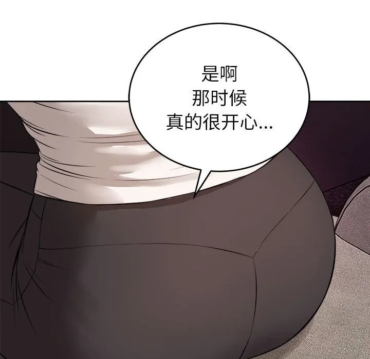 错位的星辰-第8話 - 图片 60