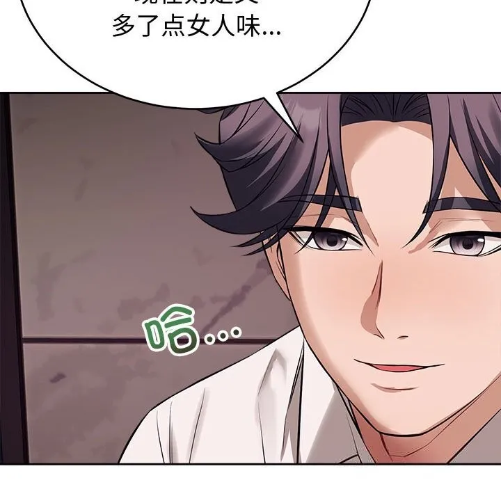 错位的星辰-第8話 - 图片 66