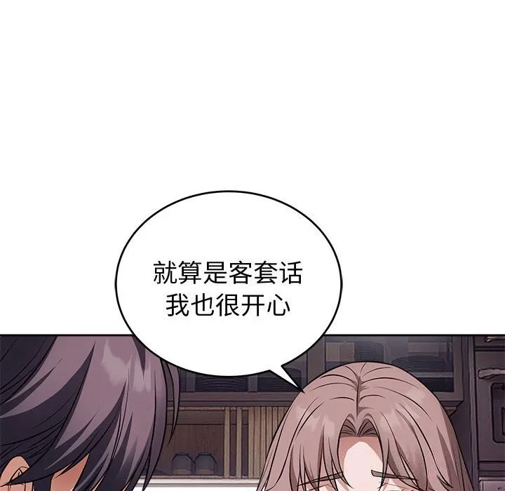 错位的星辰-第8話 - 图片 67