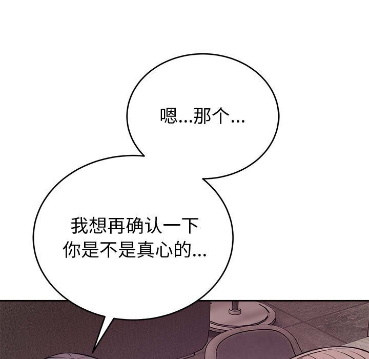 錯位的星辰第8話