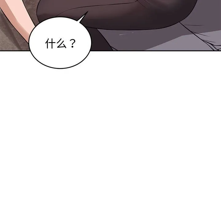 错位的星辰-第8話 - 图片 116