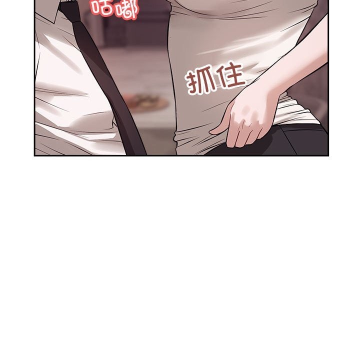 錯位的星辰第8話