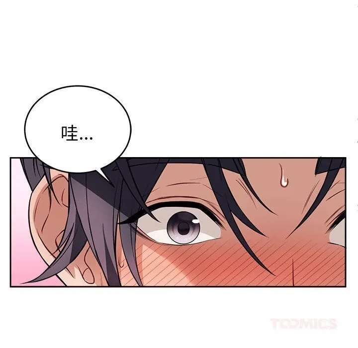 错位的星辰-第8話 - 图片 135