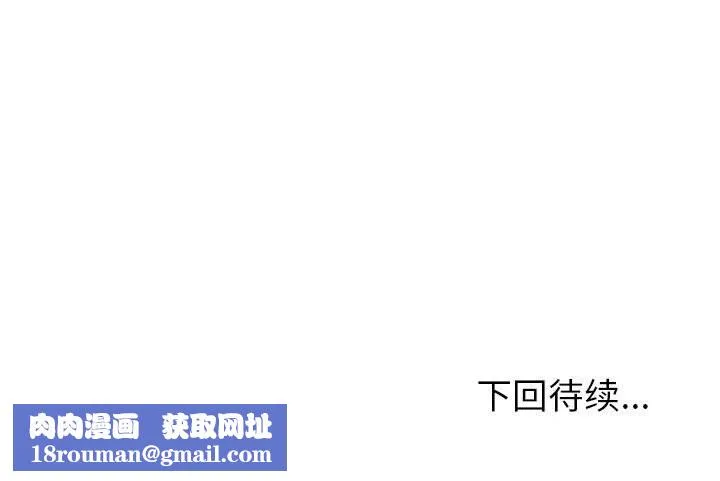 错位的星辰-第8話 - 图片 140