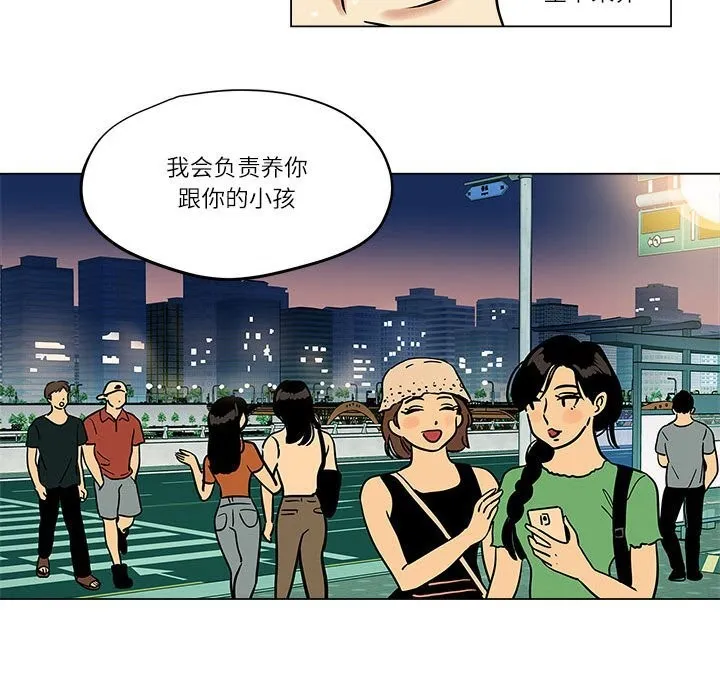 雪人-第16話 - 图片 40