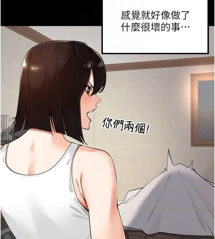 里长孙子开麦啦-第20話-背著大人在房間壞壞 - 图片 37
