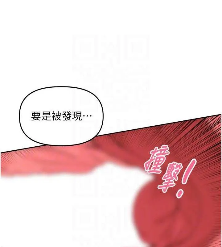 里长孙子开麦啦-第20話-背著大人在房間壞壞 - 图片 64