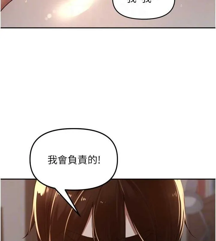 里长孙子开麦啦-第20話-背著大人在房間壞壞 - 图片 71
