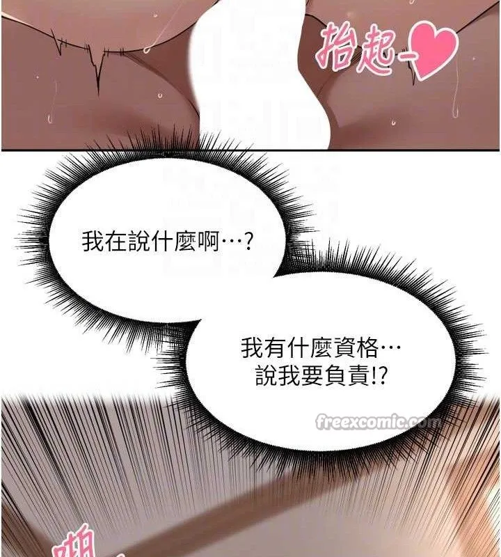 里长孙子开麦啦-第20話-背著大人在房間壞壞 - 图片 75