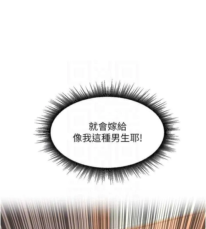 里长孙子开麦啦-第20話-背著大人在房間壞壞 - 图片 83