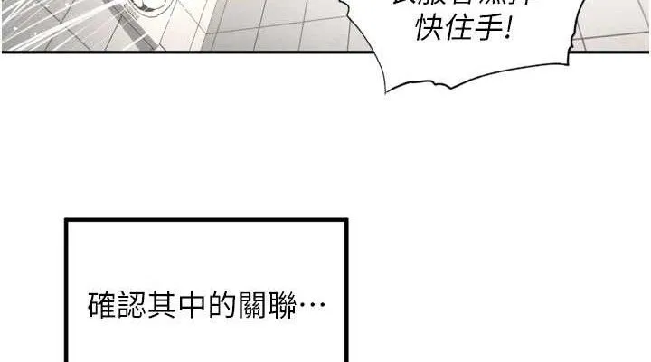裡長孫子開麥啦第20話-背著大人在房間壞壞
