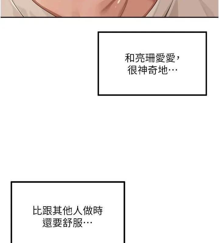 里长孙子开麦啦-第20話-背著大人在房間壞壞 - 图片 111