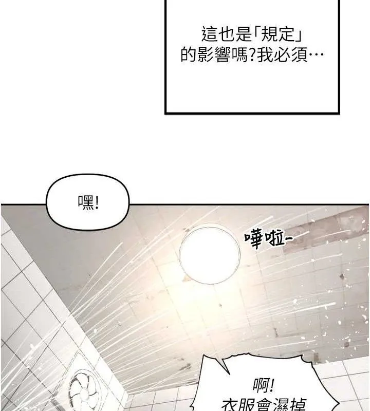 里长孙子开麦啦-第20話-背著大人在房間壞壞 - 图片 113
