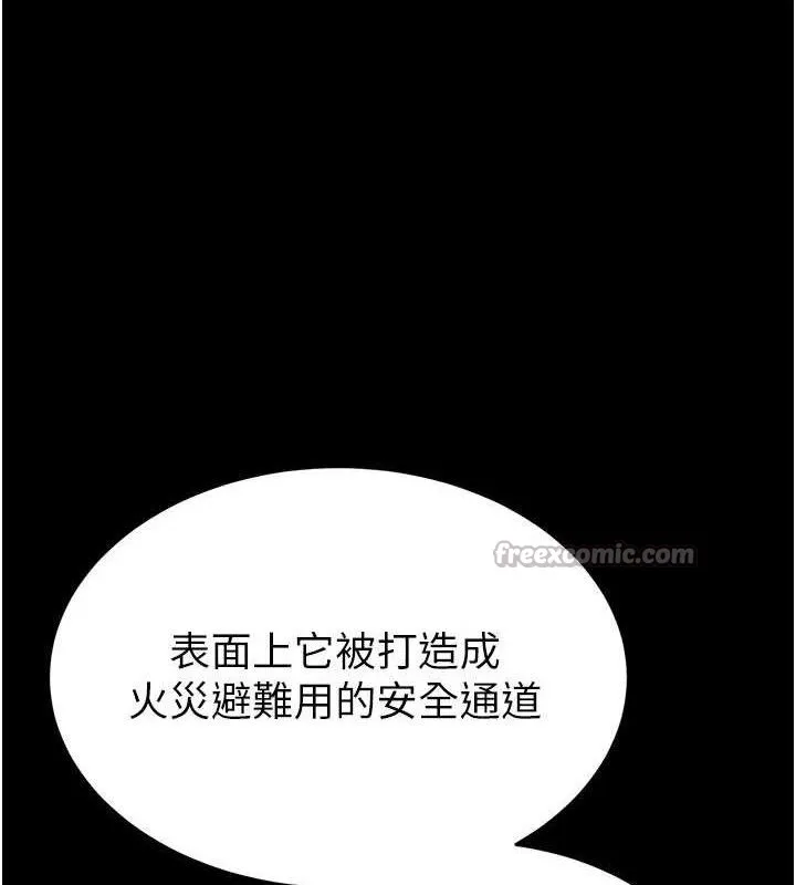 末日鵰堡-第41話-物流倉庫的淫趴 - 图片 14