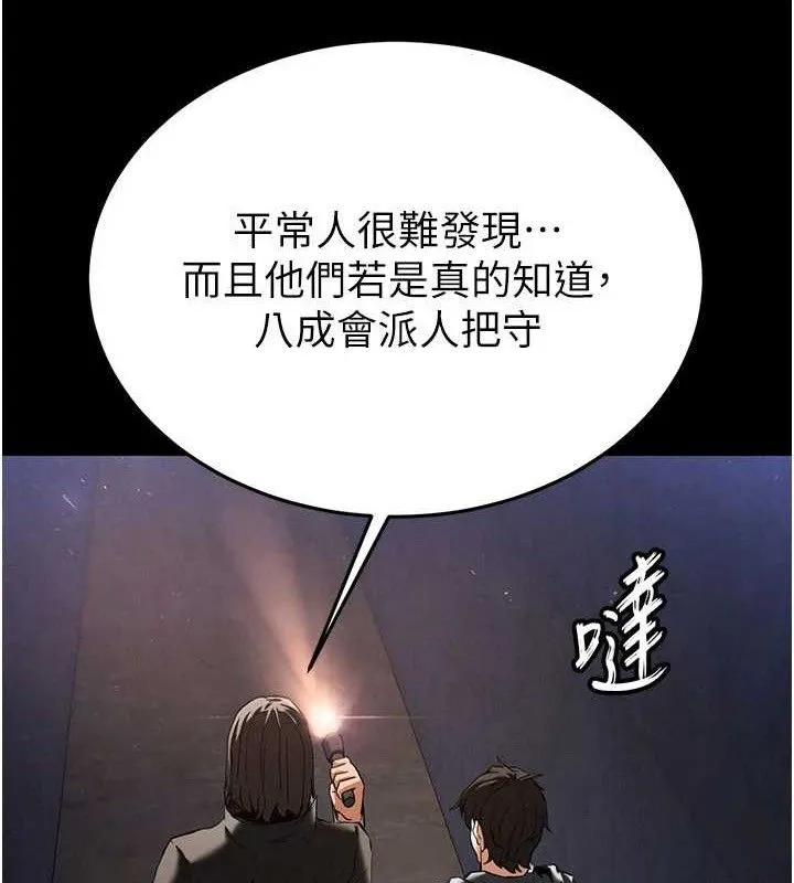 末日鵰堡-第41話-物流倉庫的淫趴 - 图片 18