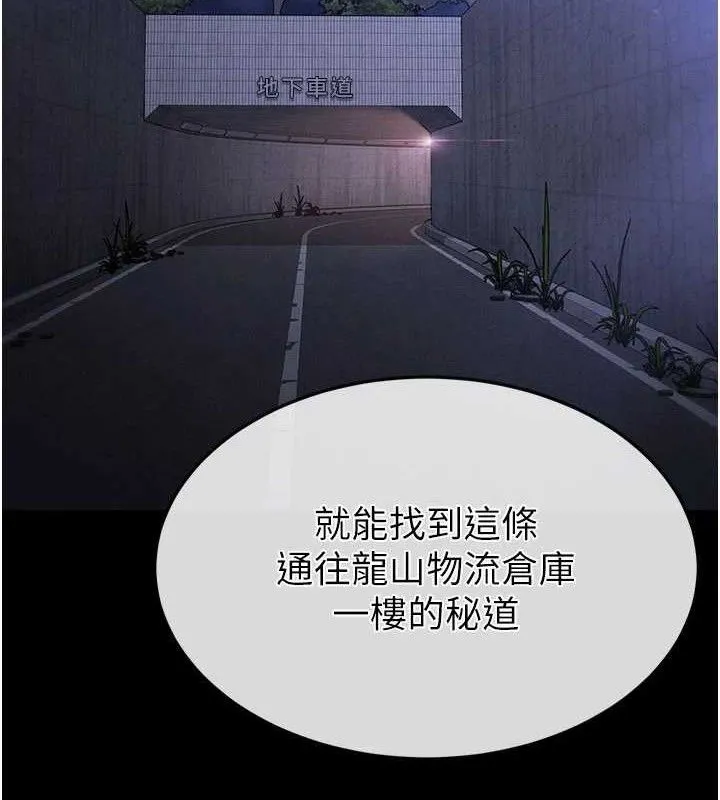 末日鵰堡-第41話-物流倉庫的淫趴 - 图片 13
