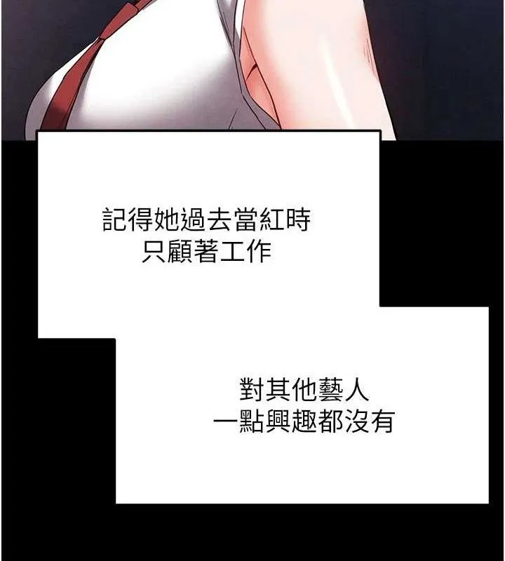 末日鵰堡-第41話-物流倉庫的淫趴 - 图片 27