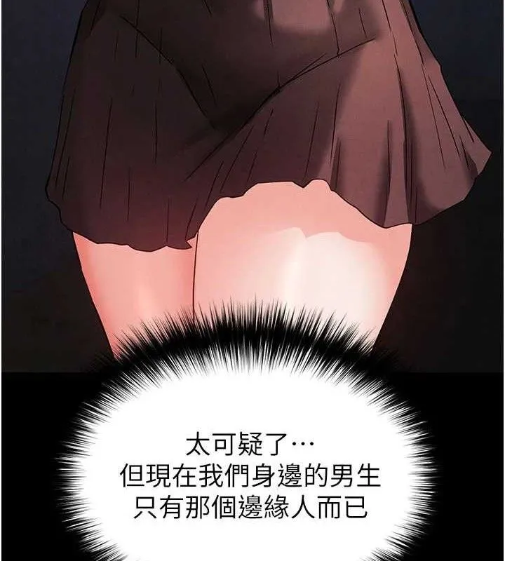 末日鵰堡-第41話-物流倉庫的淫趴 - 图片 30