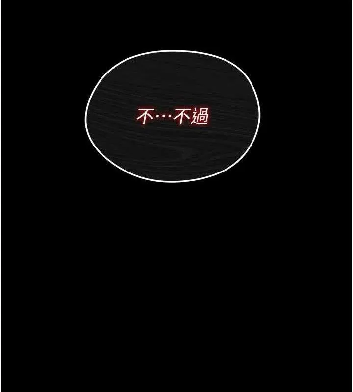 末日鵰堡-第41話-物流倉庫的淫趴 - 图片 40