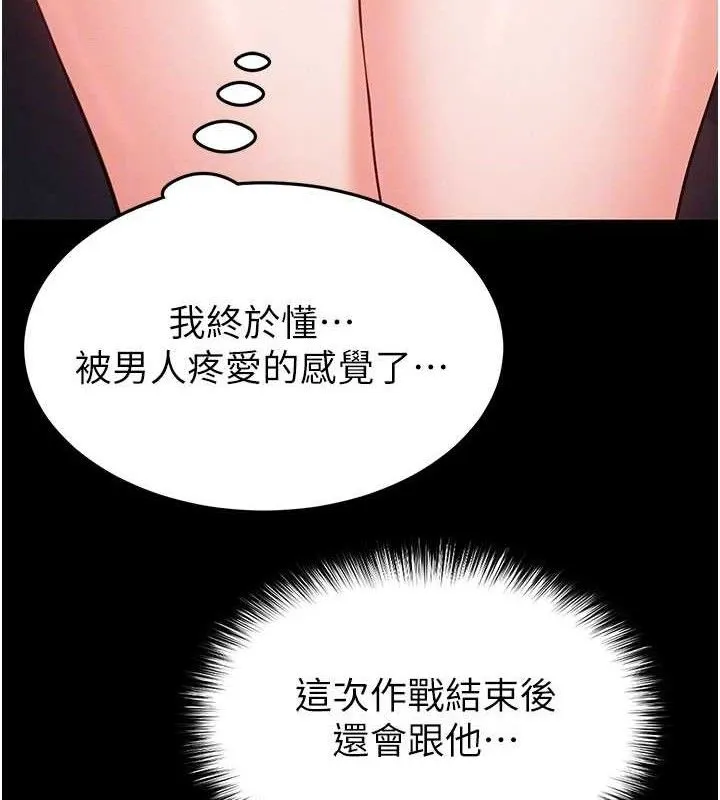 末日鵰堡-第41話-物流倉庫的淫趴 - 图片 35