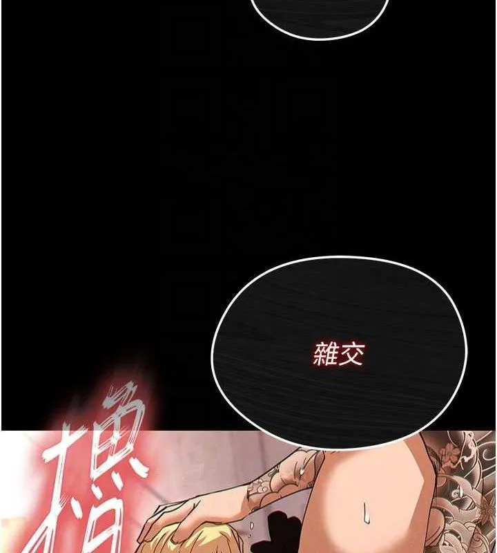 末日鵰堡-第41話-物流倉庫的淫趴 - 图片 45