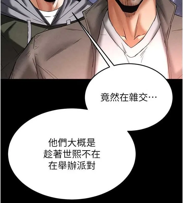 末日鵰堡-第41話-物流倉庫的淫趴 - 图片 49