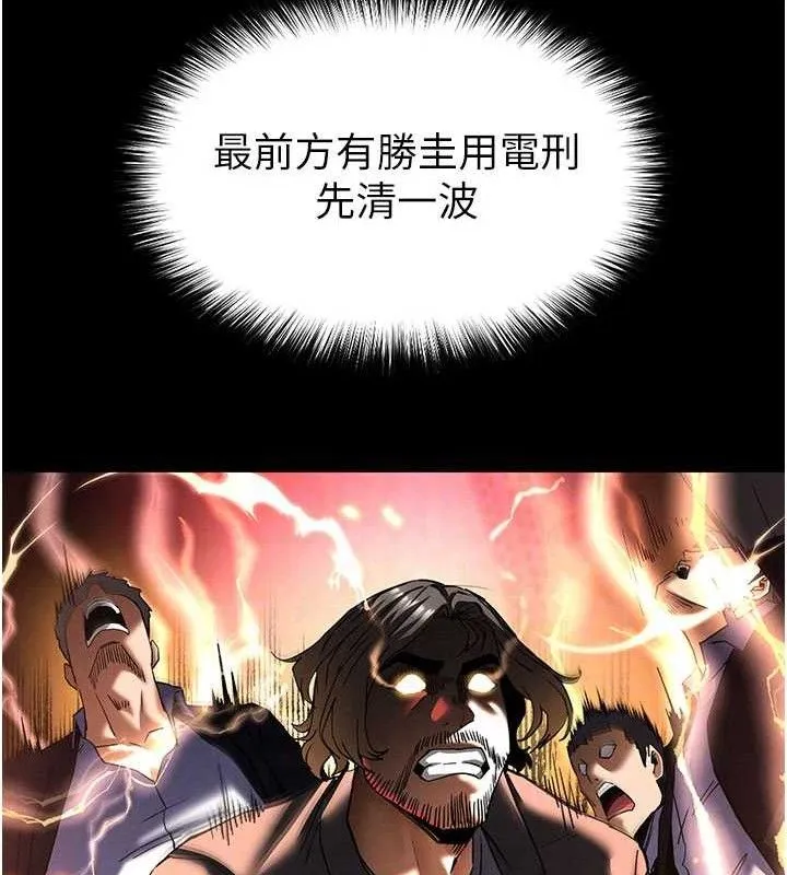 末日鵰堡-第41話-物流倉庫的淫趴 - 图片 96