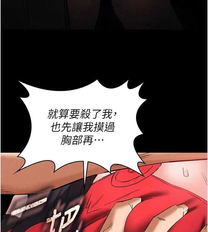 末日鵰堡-第41話-物流倉庫的淫趴 - 图片 108
