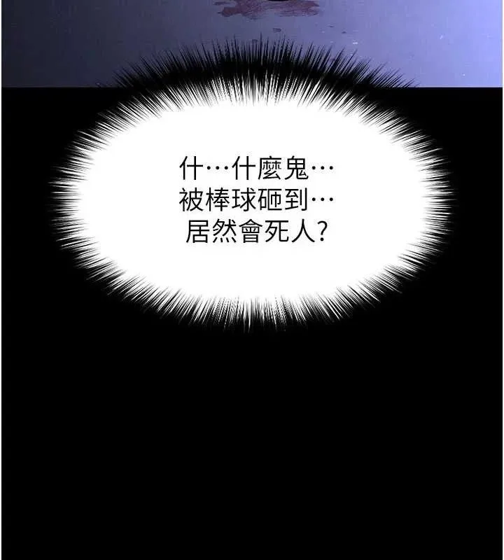末日鵰堡第41話-物流倉庫的淫趴