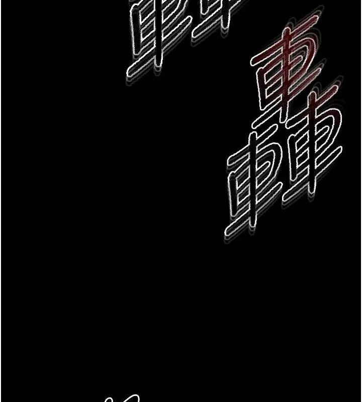 末日鵰堡-第41話-物流倉庫的淫趴 - 图片 153