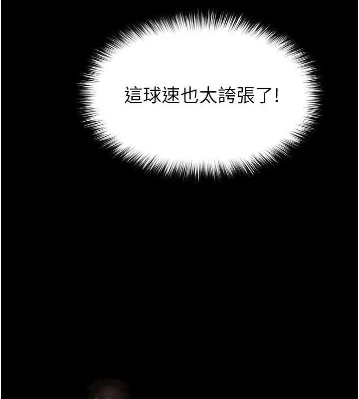 末日鵰堡-第41話-物流倉庫的淫趴 - 图片 161