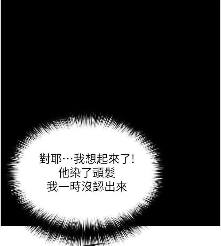 末日鵰堡-第41話-物流倉庫的淫趴 - 图片 174