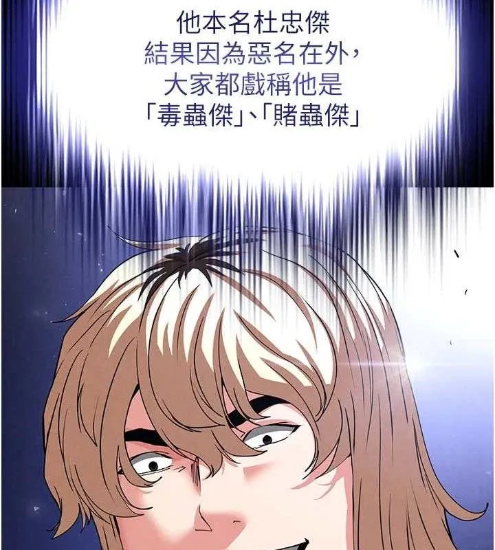末日鵰堡-第41話-物流倉庫的淫趴 - 图片 179