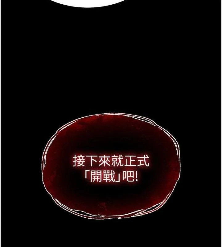 末日鵰堡-第41話-物流倉庫的淫趴 - 图片 181