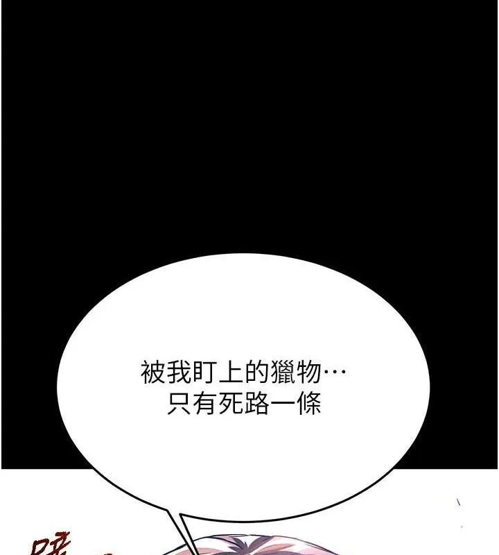 末日鵰堡-第41話-物流倉庫的淫趴 - 图片 207