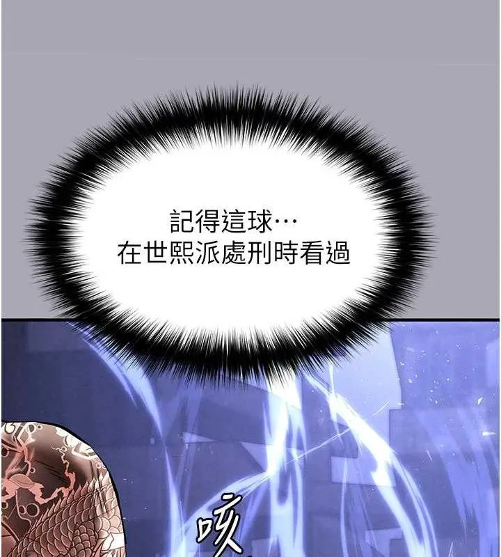 末日鵰堡第41話-物流倉庫的淫趴