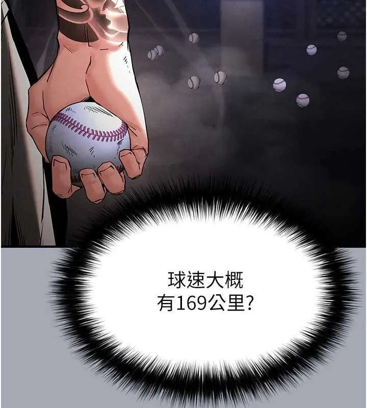 末日鵰堡-第41話-物流倉庫的淫趴 - 图片 215
