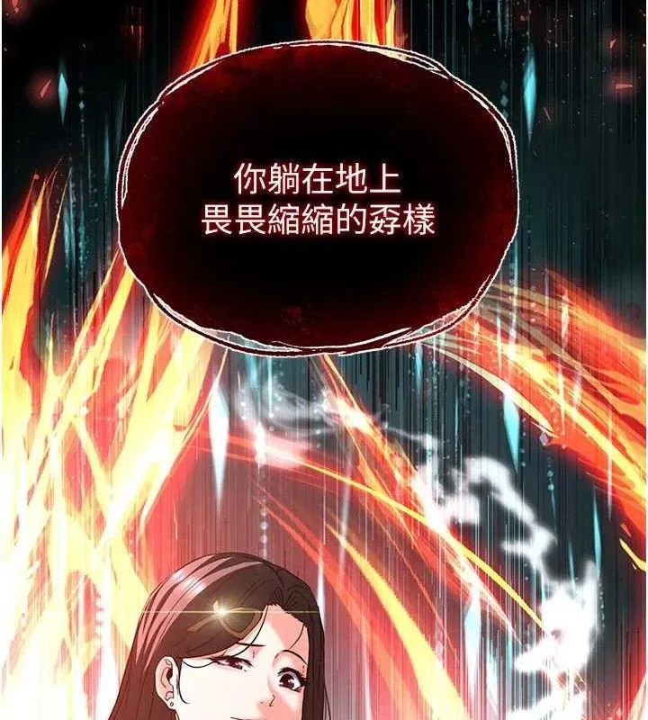 末日鵰堡-第41話-物流倉庫的淫趴 - 图片 230
