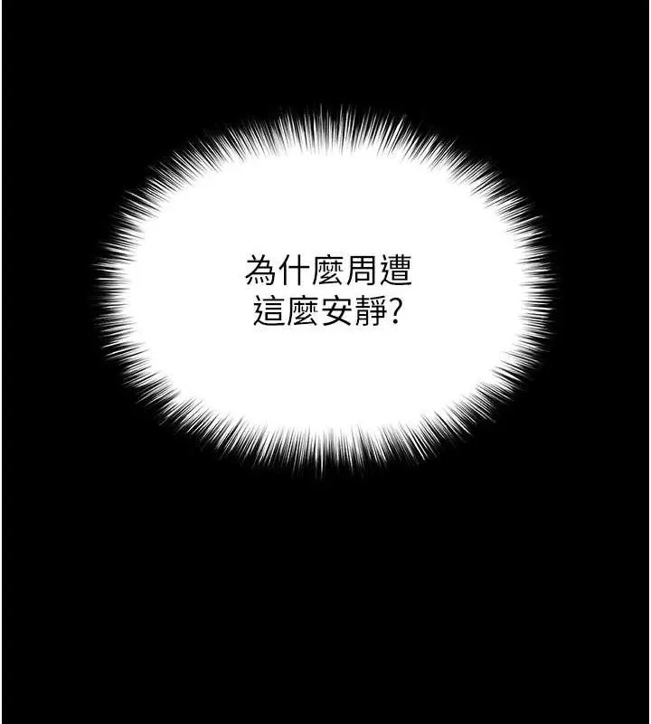 末日鵰堡-第41話-物流倉庫的淫趴 - 图片 222