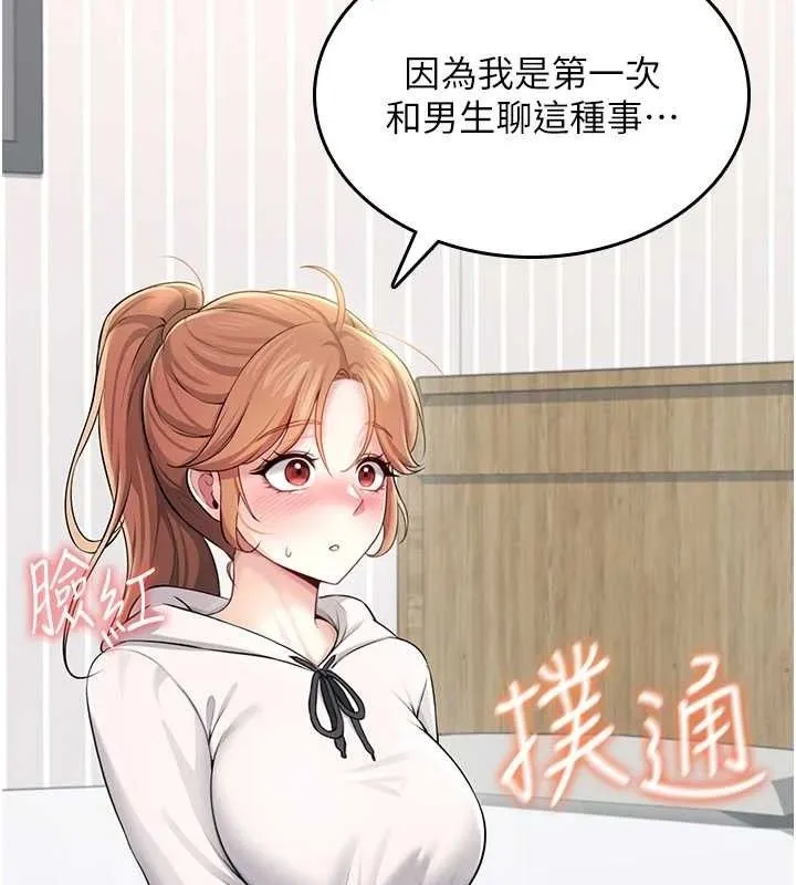 飞机杯女神连线中-第25話-令人血脈賁張的刺激畫面 - 图片 10