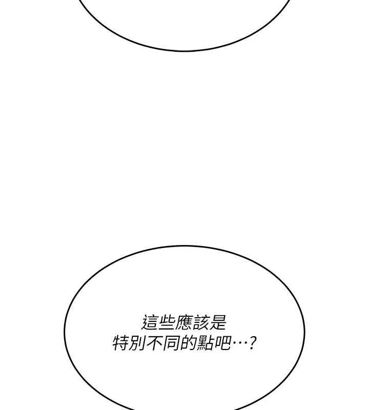 飞机杯女神连线中-第25話-令人血脈賁張的刺激畫面 - 图片 8
